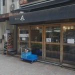 Yakitori Ebisu - 