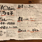 わいん食堂 カゴヤ10taro - 