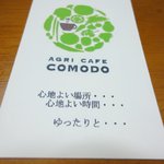 AGRI CAFE COMODO - ショップカード