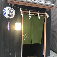日本橋蛎殻町 すぎた - 