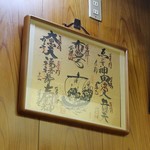 家庭料理 小川 - 