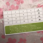 カレーリーブス カフェ＆レストラン - ポイントカード 今までの実績は問わないのが客としての礼儀。