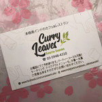 カレーリーブス カフェ＆レストラン - 