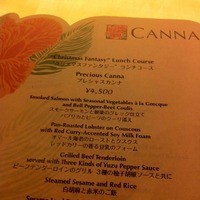 CANNA - メニュー