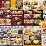 創作和食てんてけてん - 