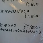 ピザ アオゾラ