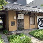 Hakuei dou - 柳井町本店