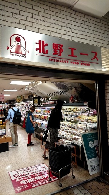 北野エース 近鉄パッセ店 近鉄名古屋 その他 食べログ 北野エース 近鉄パッセ店 近鉄名古屋 その他 食べログ
