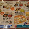 マサラマスター　 福田町店