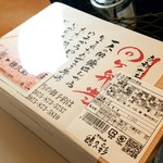 グランドキヨスク - 太秦ロケ弁当1,010円
