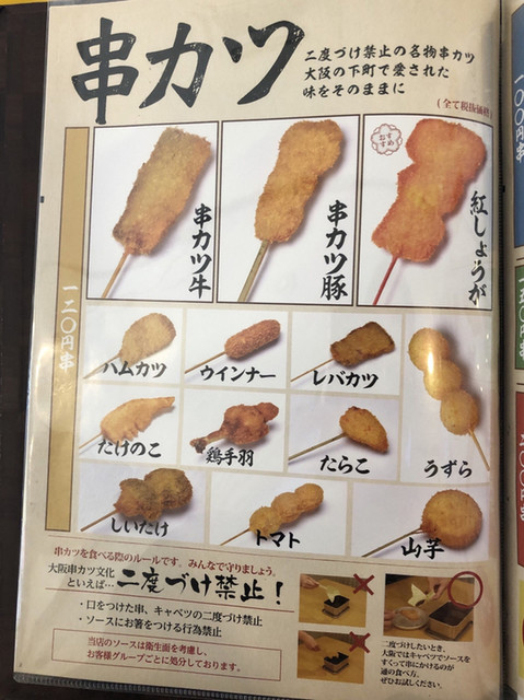 小学生以下は 手作りたこ焼き にソフトクリーム無料 土日祝は昼から営業してます By デイルス マイビス 串カツ田中 上尾店 上尾 串揚げ 串かつ 食べログ 小学生以下は 手作りたこ焼き にソフトクリーム無料 土日祝は昼から営業してます By デイルス マイビス 串カツ田中 上尾店 上尾 串揚げ 串かつ 食べログ