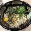 ぶっかけうどん ふるいち 仲店