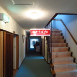 中華そば処 琴平荘 - 