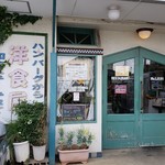 みすたーらいおん - 店舗外観