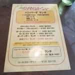 みすたーらいおん - ランチタイムメニュー2019.05.07