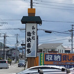 Yajikita - 