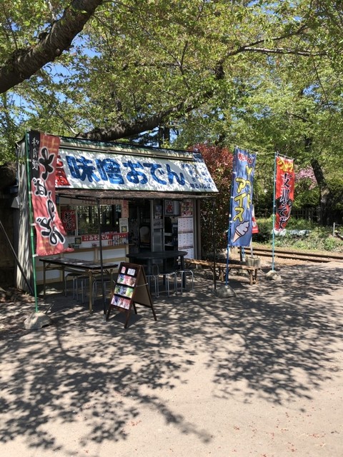 秋食堂 - 芦野公園（おでん）の写真