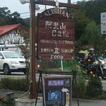 阿里山cafe - "【阿里山cafe】"