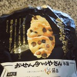 おせんべいやさん本舗 煎遊 - 黒豆おかき