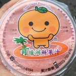 青綠洲鮮果汁 - 