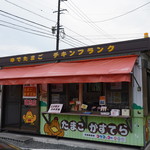 コケコッコー共和国 - 