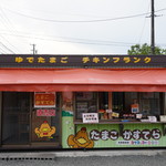 コケコッコー共和国 - 
