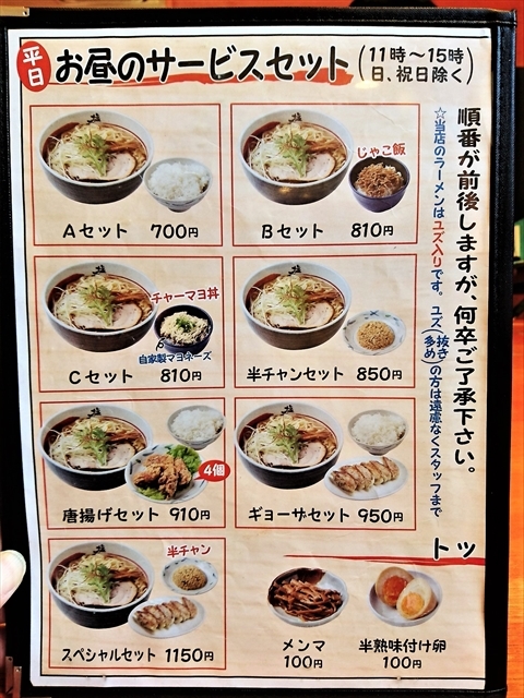 メニュー写真 八尾塩元帥 久宝寺口 ラーメン 食べログ