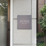 Pâtisserie Ryoco - 