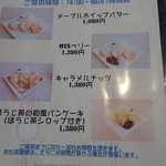 ラピス ラズリ - メニュー②