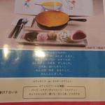 ラピス ラズリ - メニュー③