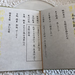 中国料理 皇苑 - 