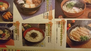 大右衛門うどん - 