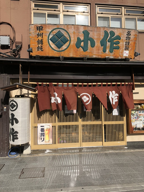 山梨のおすすめグルメ選 自然の恵みがいっぱい 食べログまとめ 山梨のおすすめグルメ選 自然の恵みがいっぱい 食べログまとめ