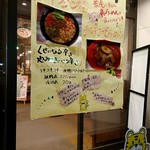 らーめんと石焼めし 若虎 - 入口案内