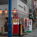 伝統熊本豚骨 伝 - 2019.1 店舗外観