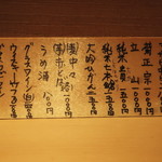 てんぷら 深町 - メニュー