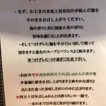 町田汁場 しおらーめん進化 本店 - 