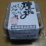 燻製屋 南保留太郎商店 - 「燻たま」540円。