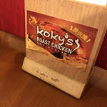 ペルー料理 KOKY’S - 