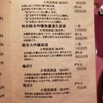 花仙庵 仙仁温泉 岩の湯 - メニュー