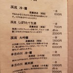 花仙庵 仙仁温泉 岩の湯 - メニュー