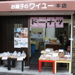 Okashi No Waiyu - 