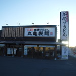 Marugame Seimen - 