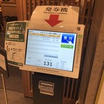 梅丘寿司の美登利 - 