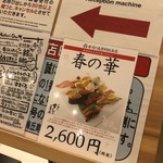 梅丘寿司の美登利 - 