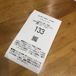 梅丘寿司の美登利 - 