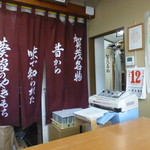 葵家やきもち総本舗