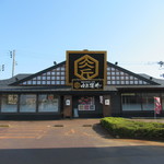 Kokusangyuu Yakiniku Tabehoudai Nikushou Sakai - 外観