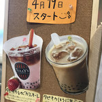 タリーズコーヒー - 