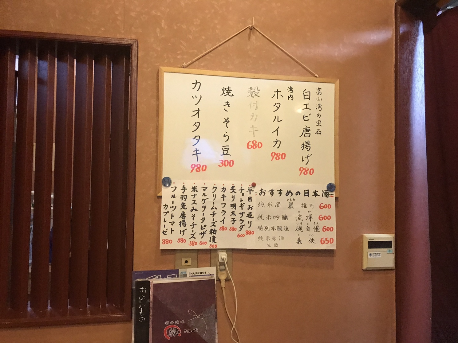 メニュー写真 : 縁 （yukari） - 群馬藤岡/日本料理 | 食べログ